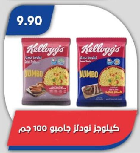 available at Bassem Market in Egypt - Cairo