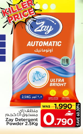 available at MARK & SAVE in Oman - Sohar