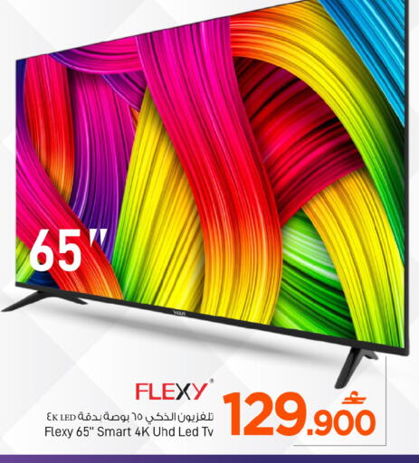 available at MARK & SAVE in Oman - Sohar