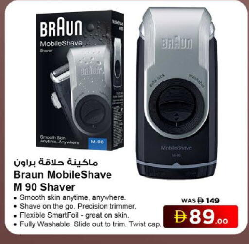 available at نستو هايبرماركت in الإمارات العربية المتحدة , الامارات - ٱلْفُجَيْرَة‎