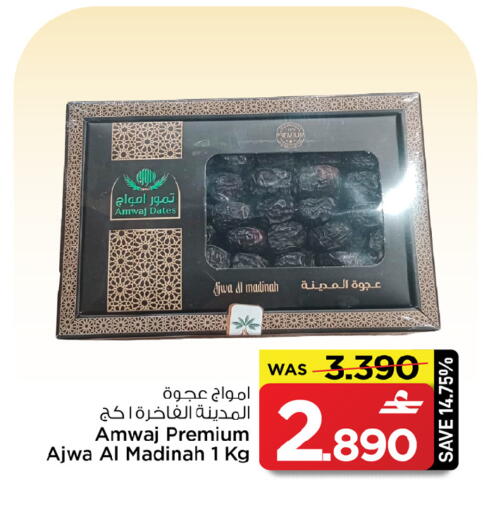 available at MARK & SAVE in Oman - Sohar