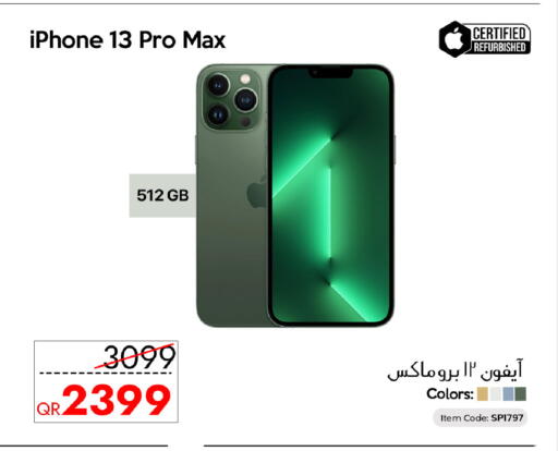 available at آي كونكت in قطر - الخور