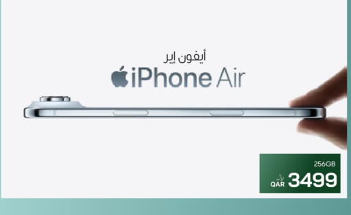 available at آر بـــي تـــك in قطر - الدوحة