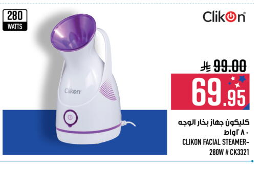 available at أبراج هايبر ماركت in مملكة العربية السعودية, السعودية, سعودية - مكة المكرمة