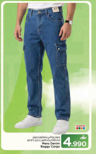 available at مارك & سايف in عُمان - مسقط‎