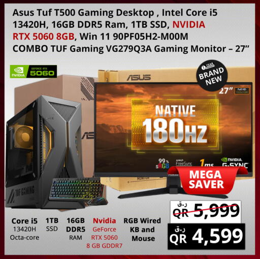 available at برستيج كمبيوتر in قطر - الشمال