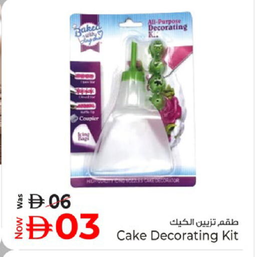 available at كنز هايبرماركت in الإمارات العربية المتحدة , الامارات - الشارقة / عجمان