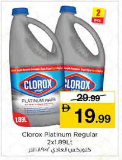 available at Nesto Hypermarket in UAE - Sharjah / Ajman