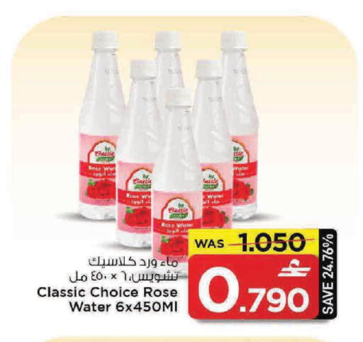 available at مارك & سايف in عُمان - مسقط‎