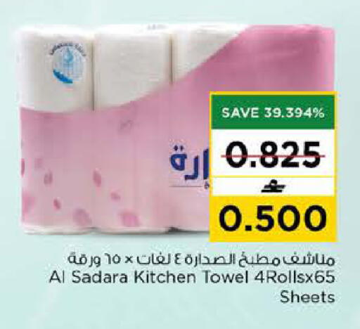 available at نستو هايبر ماركت in عُمان - مسقط‎