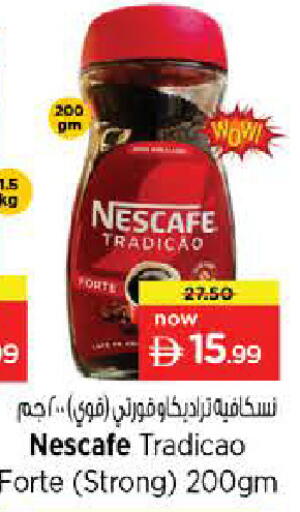 available at نستو هايبرماركت in الإمارات العربية المتحدة , الامارات - دبي