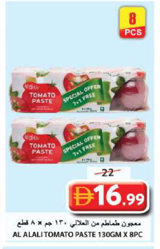 Tomato available at جراند هايبر ماركت in الإمارات العربية المتحدة , الامارات - الشارقة / عجمان