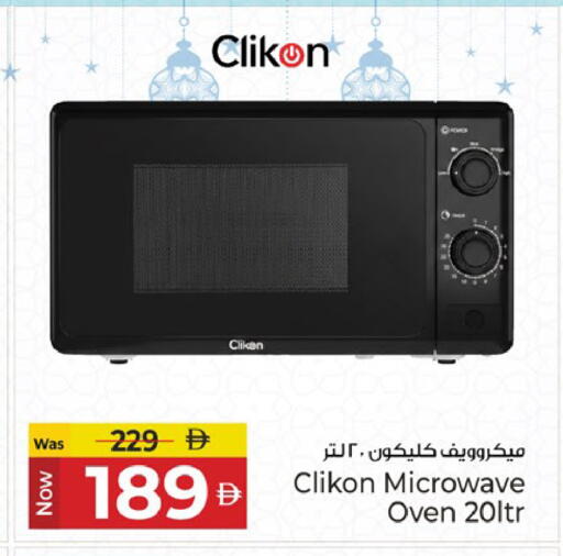 available at كنز هايبرماركت in الإمارات العربية المتحدة , الامارات - الشارقة / عجمان