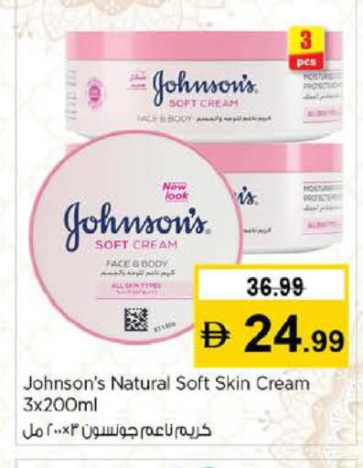 available at Nesto Hypermarket in UAE - Sharjah / Ajman