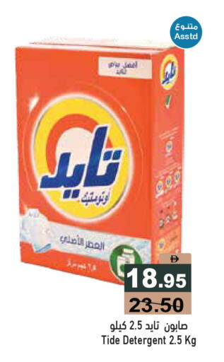 available at Aswaq Ramez in UAE - Abu Dhabi