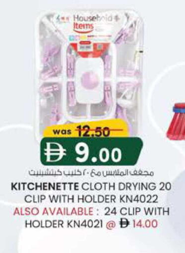 available at K.M Hypermarket in UAE - Abu Dhabi