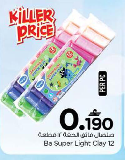 available at نستو هايبر ماركت in عُمان - مسقط‎