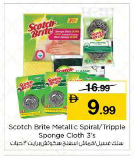 available at نستو هايبرماركت in الإمارات العربية المتحدة , الامارات - دبي