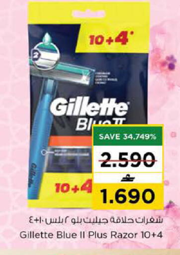 available at Nesto Hyper Market   in Oman - Sohar