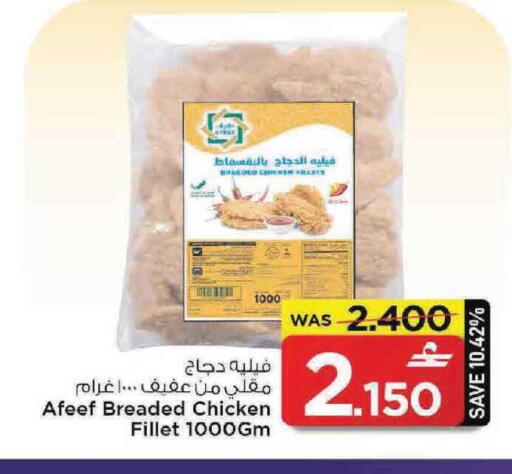 available at مارك & سايف in عُمان - مسقط‎