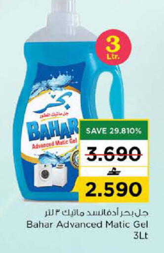 available at نستو هايبر ماركت in عُمان - مسقط‎