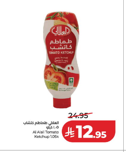 Tomato available at لولو هايبرماركت in مملكة العربية السعودية, السعودية, سعودية - جدة