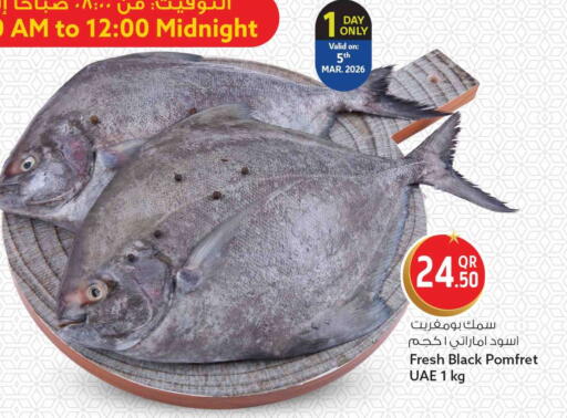 available at سفاري هايبر ماركت in قطر - الريان