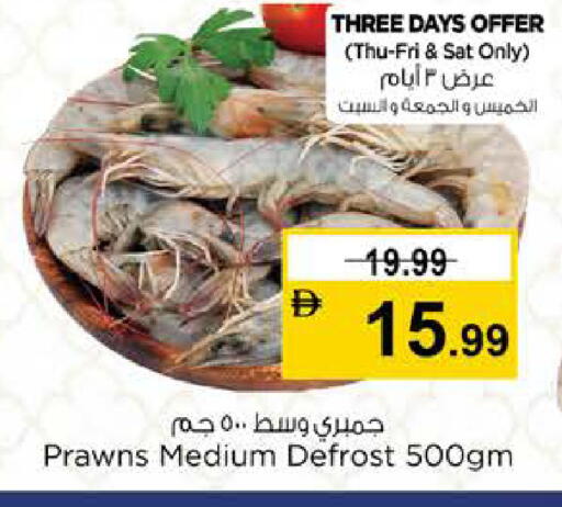 available at نستو هايبرماركت in الإمارات العربية المتحدة , الامارات - دبي