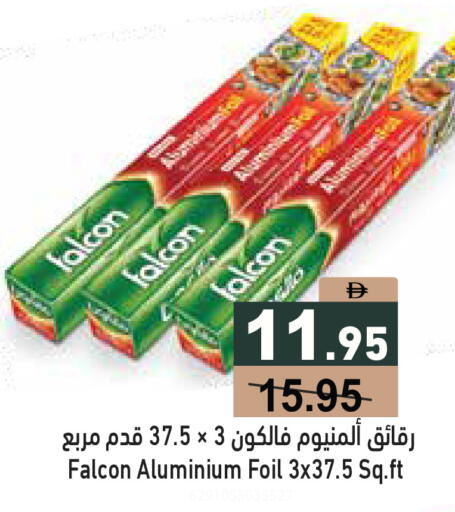 available at أسواق رامز in الإمارات العربية المتحدة , الامارات - رَأْس ٱلْخَيْمَة