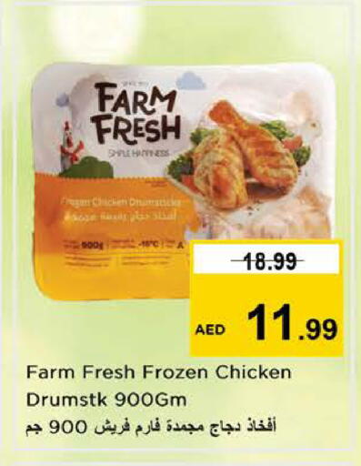 available at Nesto Hypermarket in UAE - Sharjah / Ajman