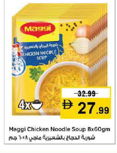 available at نستو هايبرماركت in الإمارات العربية المتحدة , الامارات - دبي