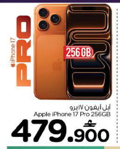 Apple available at Nesto Hyper Market   in Oman - Muscat