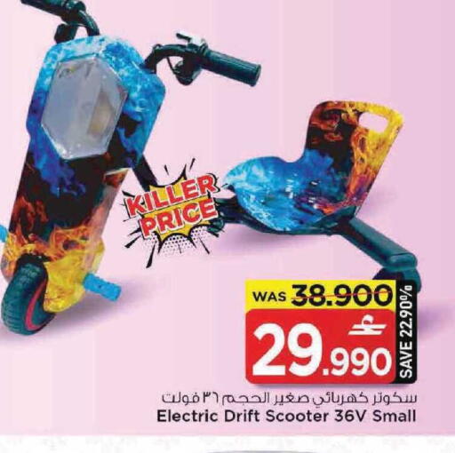 available at MARK & SAVE in Oman - Muscat
