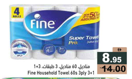 available at Aswaq Ramez in UAE - Sharjah / Ajman