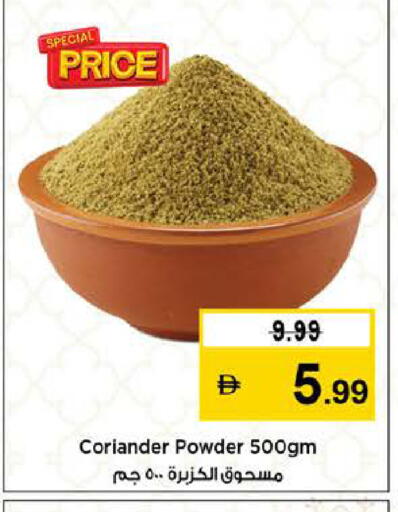 Coriander available at نستو هايبرماركت in الإمارات العربية المتحدة , الامارات - دبي