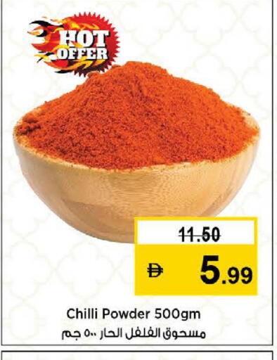 Chilli available at نستو هايبرماركت in الإمارات العربية المتحدة , الامارات - رَأْس ٱلْخَيْمَة