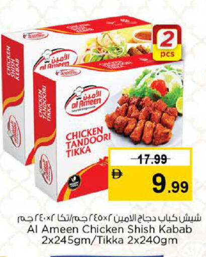 available at Nesto Hypermarket in UAE - Sharjah / Ajman