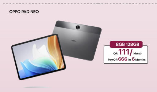 available at آي كونكت in قطر - الدوحة