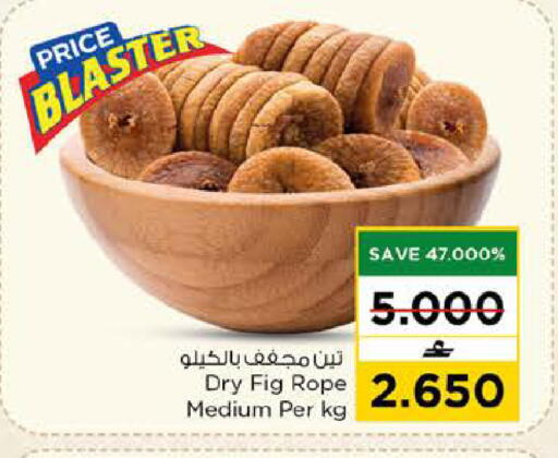 Fig available at Nesto Hyper Market   in Oman - Sohar