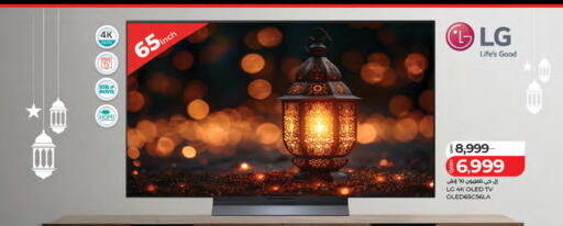 available at لولو هايبرماركت in قطر - الوكرة