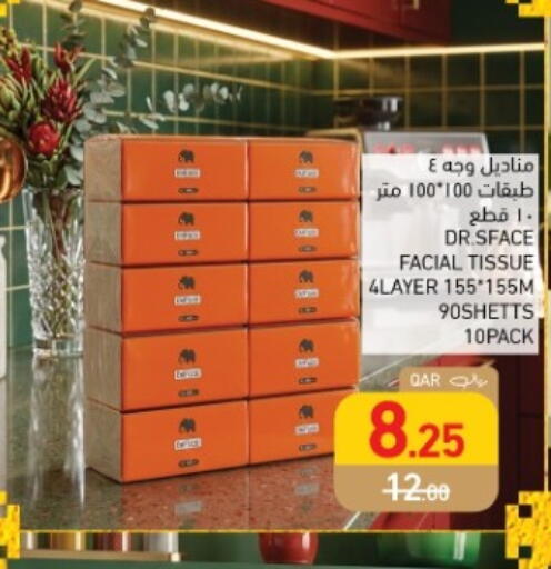 available at أسواق رامز in قطر - الضعاين