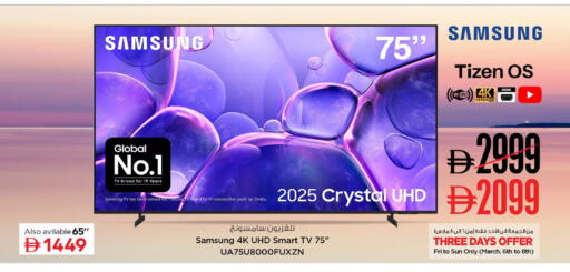 available at نستو هايبرماركت in الإمارات العربية المتحدة , الامارات - ٱلْعَيْن‎