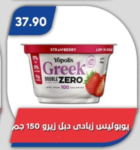 Strawberry available at باسم ماركت in Egypt - القاهرة