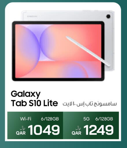 available at آر بـــي تـــك in قطر - الدوحة