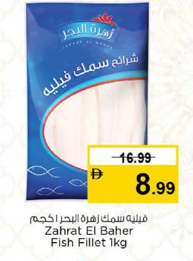 available at Nesto Hypermarket in UAE - Sharjah / Ajman