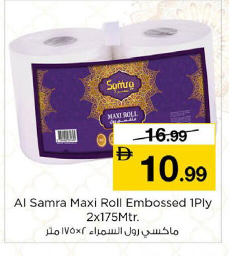 available at نستو هايبرماركت in الإمارات العربية المتحدة , الامارات - دبي