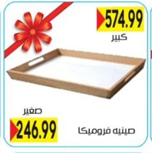 available at أولاد المحاوى in Egypt - القاهرة