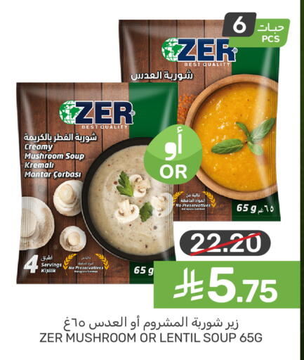 Mushroom available at  مـزايــا in مملكة العربية السعودية, السعودية, سعودية - سيهات