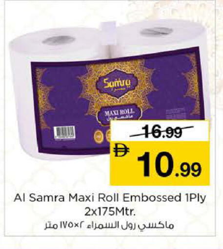 available at Nesto Hypermarket in UAE - Sharjah / Ajman
