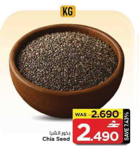 available at MARK & SAVE in Oman - Muscat